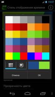 Виджет DIGI Clock 3.5.0. Скриншот 4