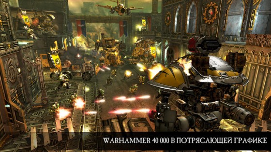Warhammer 40,000: Freeblade. Скриншот 3