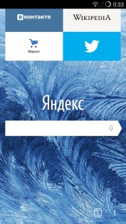 Яндекс Браузер Альфа 25.6.2.1. Скриншот 4
