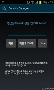 Density Changer 2.0.1. Скриншот 1