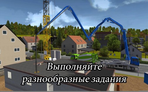 Construction Simulator 2014 1.12. Скриншот 6
