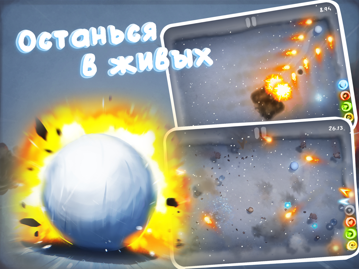 Скачать Dodge & Roll 1.4.0 для Android