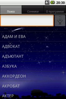 Книга сновидений 1.0.41. Скриншот 1