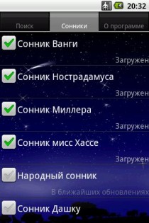 Книга сновидений 1.0.41. Скриншот 3