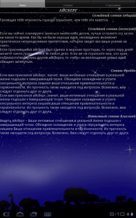 Книга сновидений 1.0.41. Скриншот 7