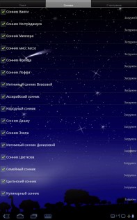 Книга сновидений 1.0.41. Скриншот 8