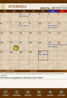 Jorte 1.9.121. Скриншот 3