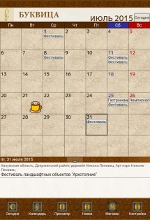 Jorte 1.9.122. Скриншот 3