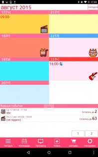 Jorte 1.9.122. Скриншот 9