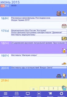 Jorte 1.9.117. Скриншот 11