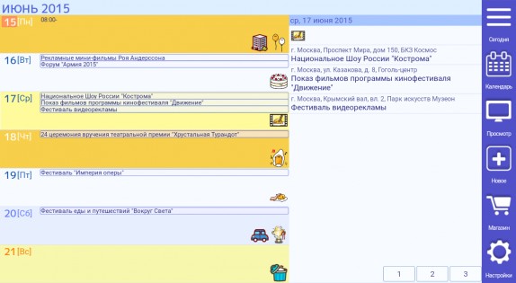 Jorte 1.9.122. Скриншот 12