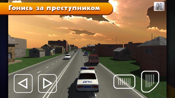 Симулятор Гаишника: Россия 3.0. Скриншот 9
