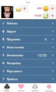 Дурак Онлайн 1.9.11. Скриншот 5