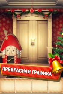 100 Дверей Сезоны 7.1. Скриншот 2