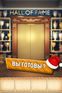 100 Дверей Сезоны 7.1. Скриншот 5