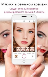 YouCam Makeup 6.22.3. Скриншот 1