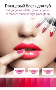 YouCam Makeup 6.33.1. Скриншот 2