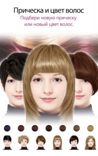 YouCam Makeup 6.33.1. Скриншот 6