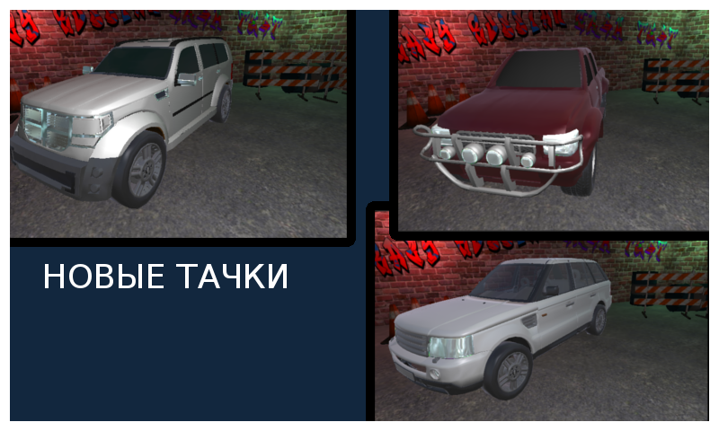 Скачать игры Краш Тест