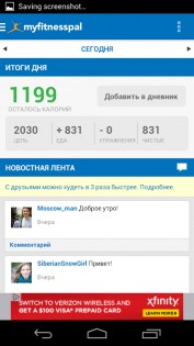 MyFitnessPal 25.15.1. Скриншот 2