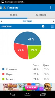 MyFitnessPal 25.15.1. Скриншот 3