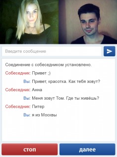 чат рулетка россия девушки онлайн