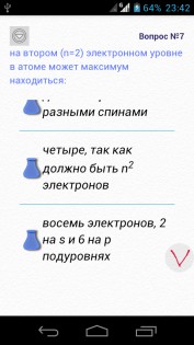 Тесты по химии 3.3. Скриншот 1