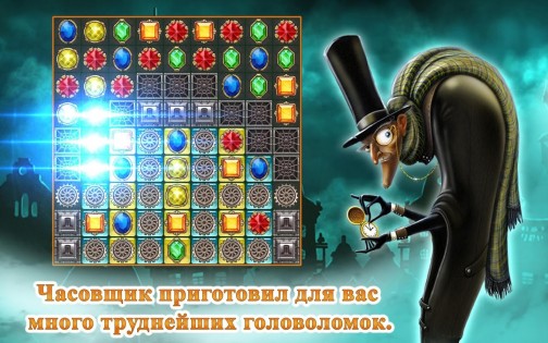 Часовщик: три в ряд 90.0.0. Скриншот 11