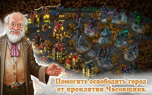 Часовщик: три в ряд 90.0.0. Скриншот 12