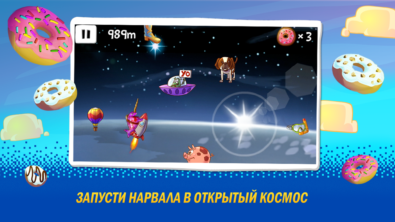 игры скачать китолёт