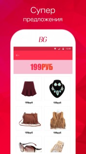 BGlamor 3.1.0. Скриншот 2