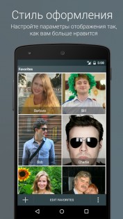 True Phone 2.0.22. Скриншот 5