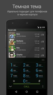 True Phone 2.0.22. Скриншот 6
