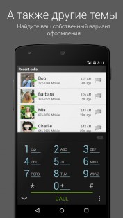 True Phone 2.0.22. Скриншот 8