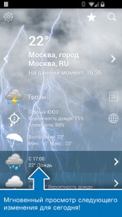 Погода XL 1.5.4.2. Скриншот 2