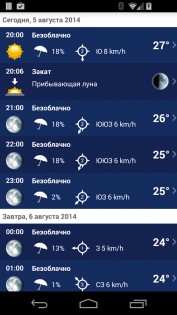 Погода XL 1.5.6.2. Скриншот 5