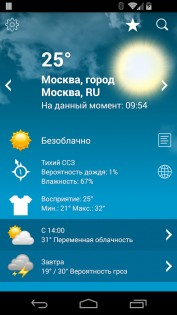 Погода XL 1.5.6.2. Скриншот 11
