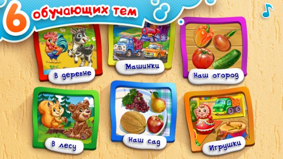 УмныйМалыш 1.0.7.4. Скриншот 3