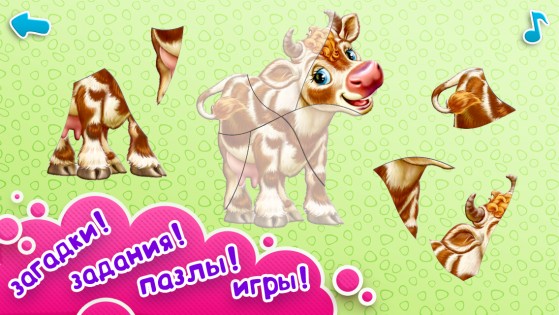 УмныйМалыш 1.0.7.4. Скриншот 4