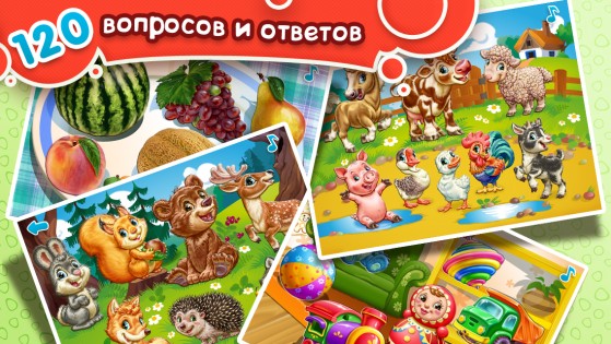 УмныйМалыш 1.0.7.4. Скриншот 5