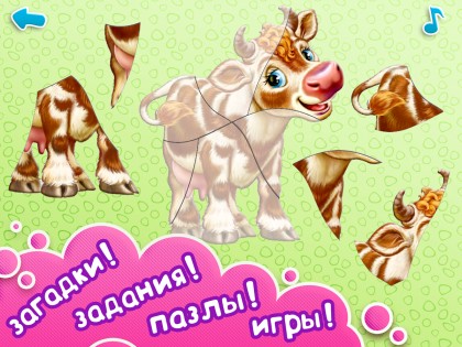 УмныйМалыш 1.0.7.4. Скриншот 9
