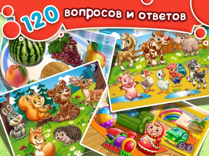 УмныйМалыш 1.0.7.4. Скриншот 10