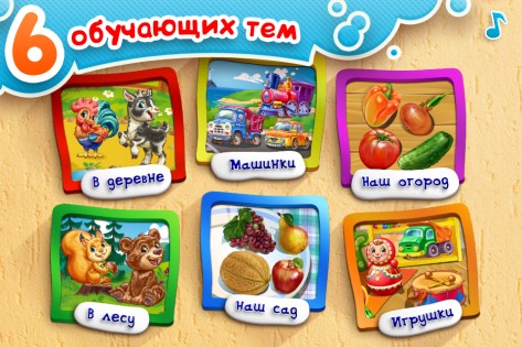 УмныйМалыш 1.0.7.4. Скриншот 13