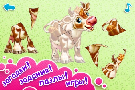 УмныйМалыш 1.0.7.4. Скриншот 14