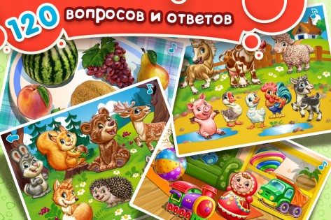 УмныйМалыш 1.0.7.4. Скриншот 15