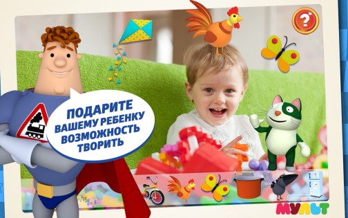 Аркадий Паровозов 1.161111. Скриншот 8