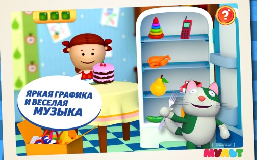 Аркадий Паровозов 1.161111. Скриншот 14