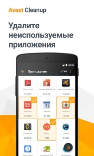 Avast Cleanup 25.01.0. Скриншот 4