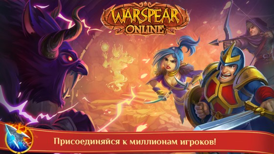 Warspear Online 12.3.0. Скриншот 1
