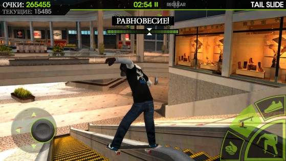 Skate Party 2 1.29.3. Скриншот 4